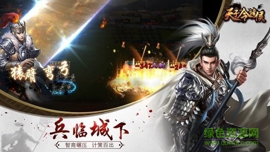 天子令诸侯官方版 v1.0 安卓版3