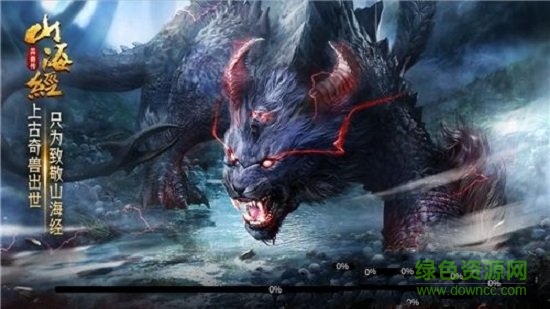 山海经异兽纪手游 v1.3.3 官方安卓版2