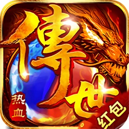 热血私服红包版手游