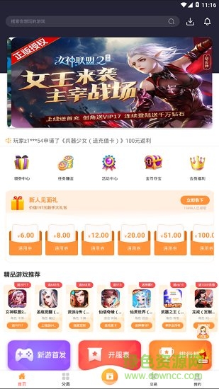 爱趣bt游戏平台 v63 安卓版0