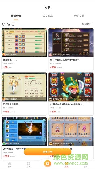 爱趣bt游戏平台 v63 安卓版1