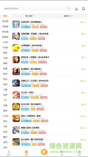 爱趣bt游戏平台 v63 安卓版2