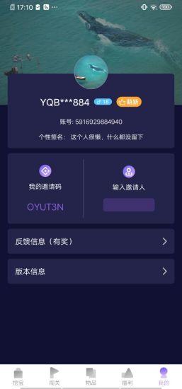 爱趣玩游戏盒子 v1.05 安卓版0