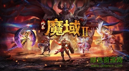 风暴魔域2苹果版 v2.5.4 iphone版0