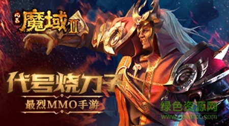 风暴魔域2苹果版 v2.5.4 iphone版2