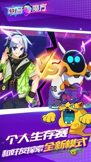 电音魔方 v1.0.0 安卓版1