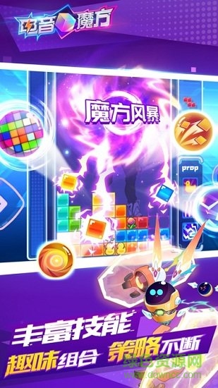 电音魔方 v1.0.0 安卓版2