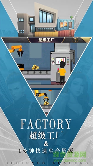 商道高手2 v1.0 安卓版0