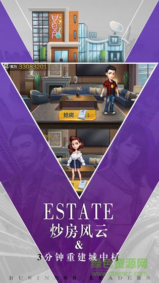 商道高手2 v1.0 安卓版1