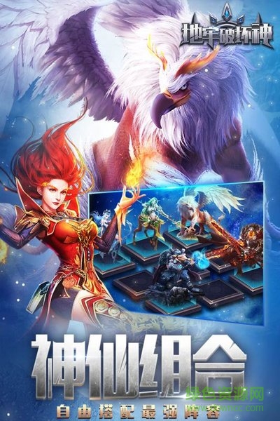 地牢破坏神最新版