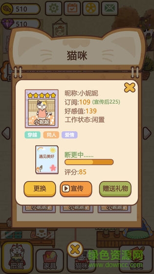 猫咪作家 v1.2.0 安卓版0