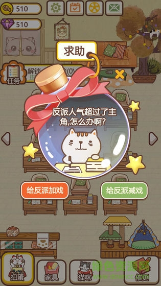 猫咪作家 v1.2.0 安卓版1