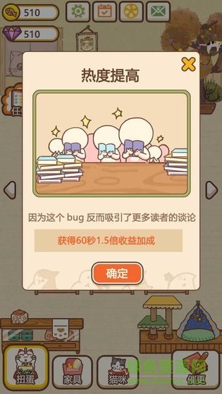 猫咪作家 v1.2.0 安卓版3