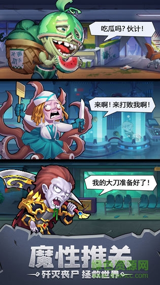 别浪幸存者游戏 v1.0 安卓版2