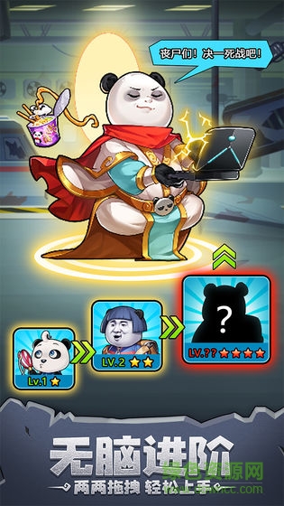 别浪幸存者游戏 v1.0 安卓版3