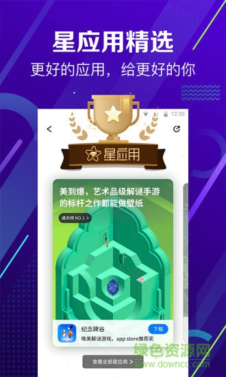 360手机助手2023年最新版本 v10.9.19 手机版0