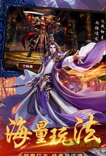 武圣屠龙果盘版 武圣屠龙果盘手游下载