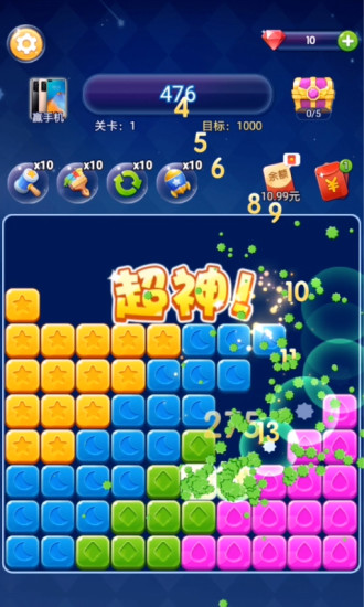 天天消星星游戏 v1.0.12 安卓版2