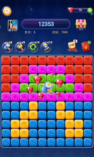 天天消星星游戏 v1.0.12 安卓版1