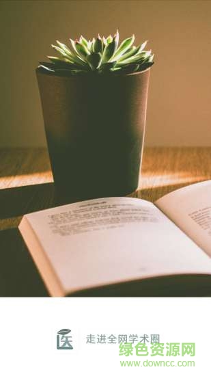 每日医学软件 v1.0.2 安卓版3