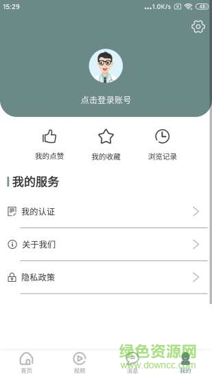 每日医学软件 v1.0.2 安卓版2