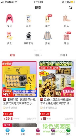 全民省购联盟 v1.1.8 安卓版1