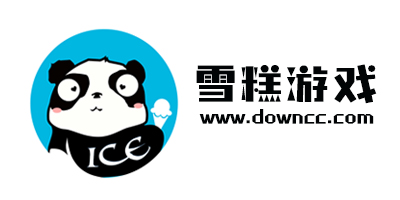 雪糕游戏