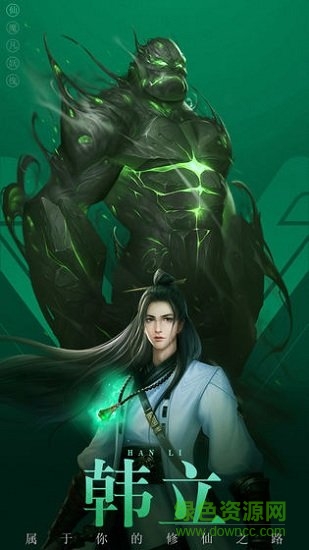 凡人修仙传挂机版手游 v1.1.0 安卓版1