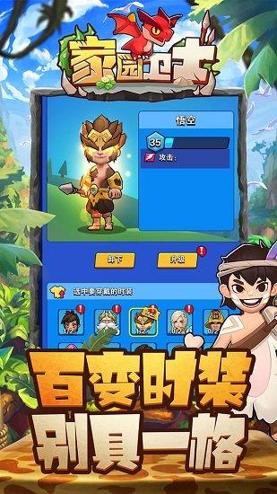 家园卫士内购 家园卫士下载