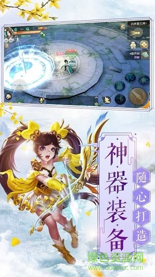 三生三世枕上缘 v5.7.0 安卓版2