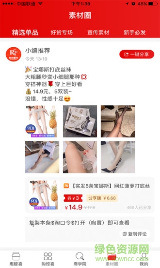 热购都市优选小程序 v1.0.26 安卓版0