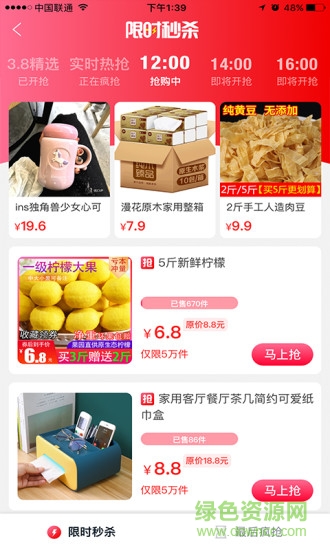 热购都市优选小程序 v1.0.26 安卓版1