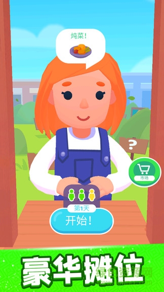 欢乐大厨无广告中文版 v1.0.1 安卓版2