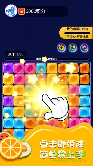 爱上消水果红包版 v1.0.9 安卓领红包版0