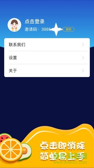 爱上消水果红包版 v1.0.9 安卓领红包版1