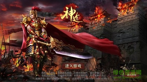 233神途游戏官方 v1.20200520 安卓版2