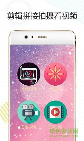 vlog剪辑卡点 v1.0 安卓版0