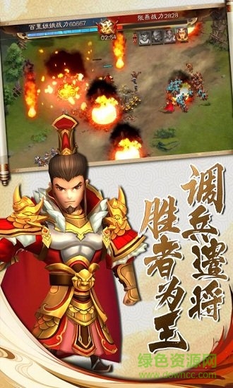 九游兵法三十七计手游 v1.0.0 安卓版1