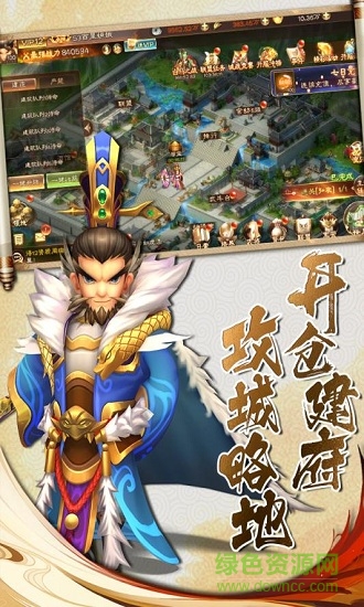 九游兵法三十七计手游 v1.0.0 安卓版2