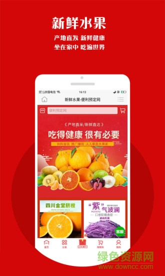 便利预定网手机版 v7.0.5 安卓版1