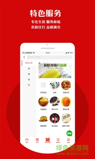 便利预定网手机版 v7.0.5 安卓版0