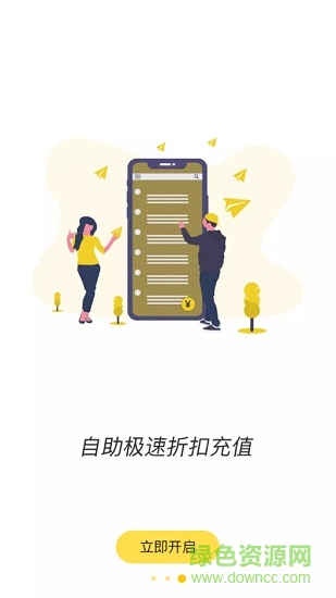狐玩手游app(折扣平台) v1.1.37 官方安卓版2