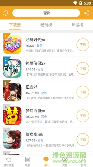 冰狐游戏客户端 v1.0.5 官方安卓版2