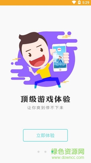 冰狐游戏客户端 v1.0.5 官方安卓版3