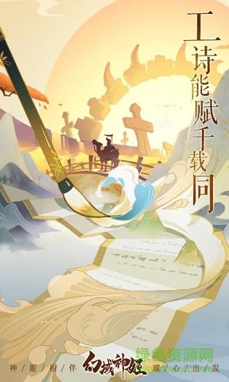 幻域神姬红包版 v1.0 安卓版0