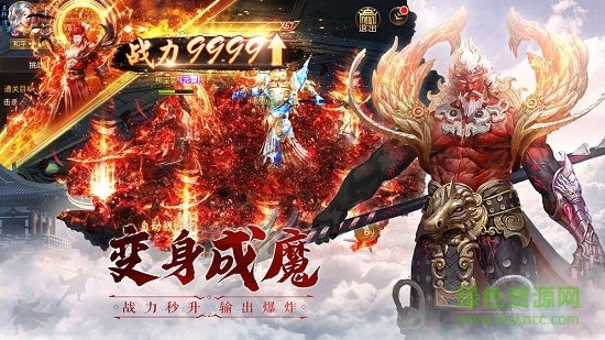 仙魔尘缘手游万达院线 v1.1.3 安卓版2