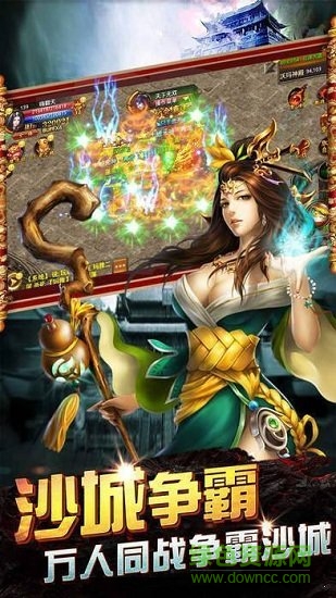 诸神神器传奇 v3.0 安卓版1