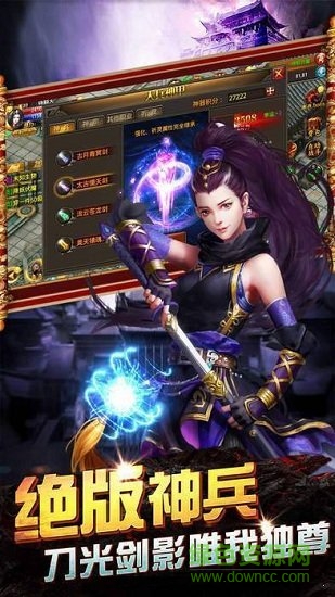 诸神神器传奇 v3.0 安卓版2