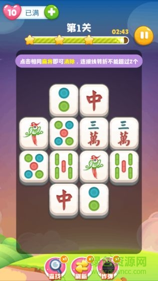 全民连连看红包版（暂未上线） v1.1 安卓赚钱版0