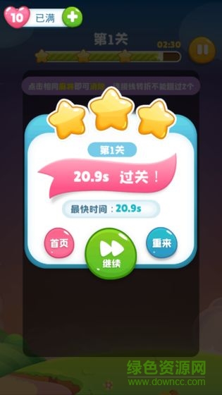 全民连连看红包版（暂未上线） v1.1 安卓赚钱版2